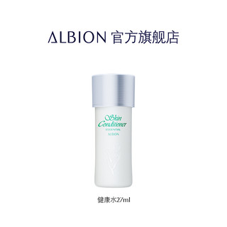 ALBION 澳尔滨 爽肤精萃液中样27ml（普卡）