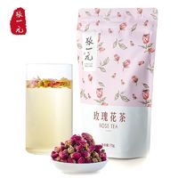 百亿补贴：张一元 茶叶下午茶女生茶花草茶玫瑰花茶袋装茶果味茶75g