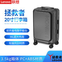 Lenovo 联想 拯救者行李箱20寸拉杆箱男女旅行商务登机箱学生行李密码箱