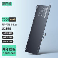 IIano 绿巨能 适用戴尔XPS13笔记本电脑电池9343/9370/9350/P54G/JD25G