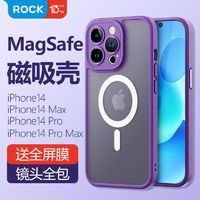 ROCK 洛克 苹果15手机壳全包防摔iPhone14pro max无线充电MagSafe磁吸壳