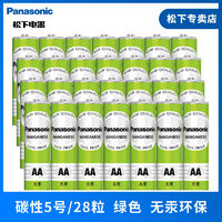 Panasonic 松下 R6PUG/4S 5号碳性电池 1.5V