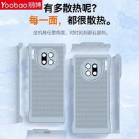 Yoobao 羽博 适用华为mate30pro手机壳新款Mate30超薄透气蜂窝磁吸小众PC