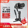 百亿补贴：ZHIYUN 智云 WEEBILL 3S 稳定器 三轴手持防抖微单反vlog拍摄像相机云台器