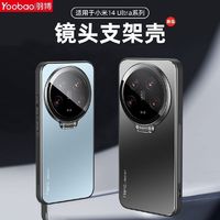Yoobao 羽博 适用小米14ultra手机壳新款镜头全包盖子支架隐形金属磁吸保