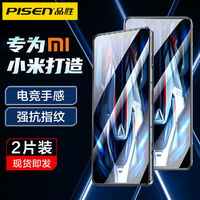 百亿补贴：PISEN 品胜 适用红米K70钢化膜RedmiK60Pro手机膜K40贴膜K30高清K50全屏