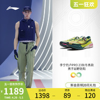 LI-NING 李宁 的卢PRO 男女款越野跑鞋 ARNT001