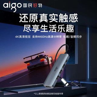 爱国者（aigo）Type-C扩展坞USB3.0分线器HDMI转接头4K60Hz超清笔记本拓展坞转接器PD100W快充T05-H3(金属)
