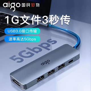 爱国者（aigo）Type-C扩展坞USB3.0分线器HDMI转接头4K60Hz超清笔记本拓展坞转接器PD100W快充T05-H3(金属)