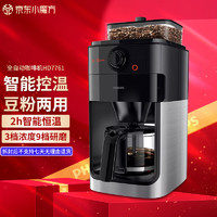 PHILIPS 飞利浦 咖啡机温控 3档研磨 可拆卸式豆粉两用 美式经典咖啡机HD7761/00