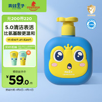 青蛙王子 儿童洗发水沐浴露二合一无硅油氨基酸温和水润养护婴儿宝宝专用