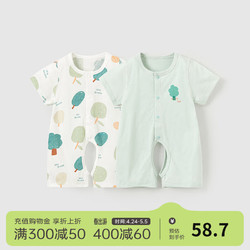 Tongtai 童泰 夏季1-18月婴儿宝宝衣服纯棉家居短袖开裆连体衣2件装 绿色 73cm