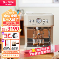 Barsetto 百胜图咖啡机 意式半自动家用双加热双泵咖啡机  15Bar浓缩萃取蒸汽打奶泡小型一体机BAE-M3米白色