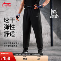 LI-NING 李宁 排湿速干运动裤男子健身系列2024夏季薄款束脚裤子AYKU461