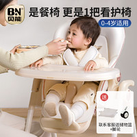 Baoneo 贝能 宝宝餐椅家用便携式儿童餐桌多功能可折叠带轮婴儿椅可躺小孩
