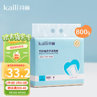 Kaili 开丽 刀纸产妇专用 月子纸产褥期卫生纸竹纤维4卷装