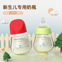 贝恩塔 新生儿玻璃奶瓶初生婴儿防胀气耐摔0-3个月新生儿宝宝