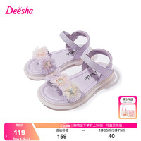 笛莎童装女童炫彩五角星装饰凉鞋2024夏季儿童洋气女童公主凉鞋 星黛紫 32码