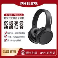 PHILIPS 飞利浦 TAH5205/4205蓝牙耳机头戴式无线耳机通话游戏音乐耳麦经典