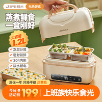 积米 电热饭盒便携可插电加热蒸煮热饭