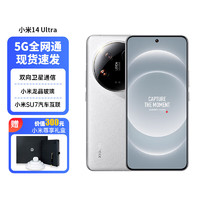 Xiaomi 小米 14 Ultra 12GB+256GB 白色 徕卡光学镜头 徕卡75mm浮动长焦 骁龙8Gen3 5G小米手机