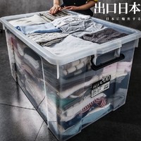 阿诺欣 塑料收纳箱透明收纳盒特大号整理箱装衣服衣物箱子玩具储物箱250l