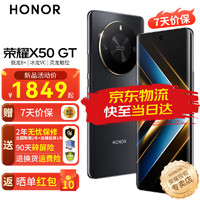 HONOR 荣耀 X50GT 5G手机 手机荣耀 幻夜黑 12GB+256GB