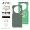 Evutec 适用华为MateX 5半包凯芙拉磁吸无线充手机壳