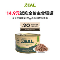 ZEAL 新西兰进口猫主食罐170g