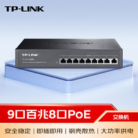 TP-LINK 普联 TL-SF1009PE 9口百兆POE交换机