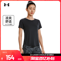 UNDER ARMOUR 安德玛 官方奥莱UA Iso-Chill 女士透气半袖跑步训练运动短袖T恤