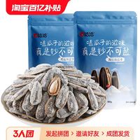 ChaCheer 洽洽 瓜子500g*2袋恰恰裹盐瓜子葵花籽葵花子休闲炒货坚果零食