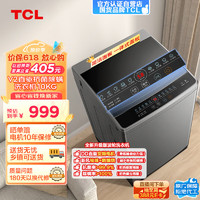 TCL  10公斤新风直驱洗衣机V2-D 抗菌除螨 波轮洗衣机全自动家用  直驱变频升级版 B100V2-D