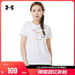 UNDER ARMOUR 安德玛 官方奥莱UA 女子印花透气半袖跑步健身休闲运动短袖训练T恤