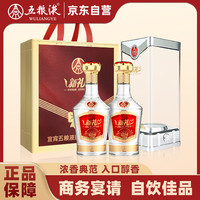 WULIANGYE 五粮液 新礼 52度浓香型白酒纯粮食高粱酒 龙年送礼500ml*2瓶礼盒装