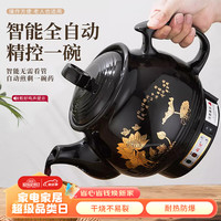 几物森林全自动煎药壶中药陶瓷电煮壶家用中医养生砂锅煮熬药罐炖药煲3.2L