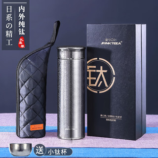 JRINKTEEA日本品牌纯钛保温杯茶水分离钛杯男女车载焖泡茶杯大容量焖茶礼盒 Jupiter银 500ml +小钛杯
