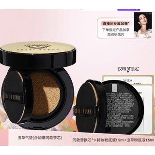 BOBBI BROWN 密集修护菁华气垫粉 12g（赠替换装12g+粉底液1.5ml)