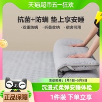 88VIP：LOVO 乐蜗 床垫软垫家用榻榻米床褥子宿舍单人床垫软垫被夏季抗菌