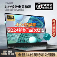 奈我 荣耀剑舞 国行笔记本电脑新设计商务办公大手提女生轻薄便携金属迷你超薄 典雅银《高配英特尔四核12代+IPS窄边全面屏》 16G高速运行+128G极速固态硬盘+豪华