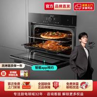 VATTI 华帝 蒸烤箱一体机嵌入式 蒸箱烤箱家用 50L大容量智能app预约搪瓷内胆