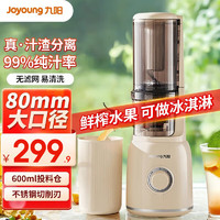 Joyoung 九阳 原汁机 家用多功能电动全自动冷压炸果汁料理机果蔬机 渣汁分离 LZ500 Z5-LZ550