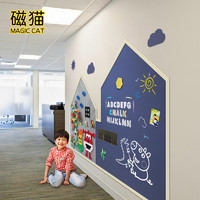 磁猫 防撞条边框积木墙涂鸦墙二合一儿童孩子宝宝双层磁性黑板墙贴家用学校幼儿园可擦写白板黑板墙装饰墙