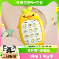 88VIP：小黄鸭儿童音乐手机玩具软胶仿真电话模型宝宝益智早教道具男女孩