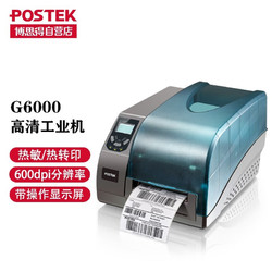POSTEK 博思得 G6000 标签打印机 灰色
