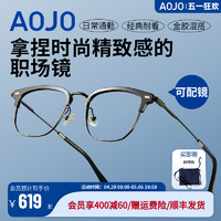aojo 半框眼镜架 商务半框 男士 女士 可配近视眼镜 AJ108FJ616