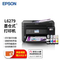 EPSON 爱普生 L6279家用打印机办公商用墨仓式喷墨彩色照片无线打印机连供 打印 复印 扫描 多功能 L6279 官方标配
