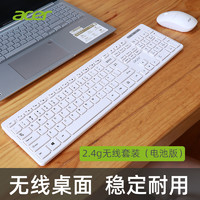acer 宏碁 无线键盘鼠标套装台式机笔记本电脑外设办公打字通用外接