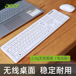 acer 宏碁 无线键盘鼠标套装台式机笔记本电脑外设办公打字通用外接