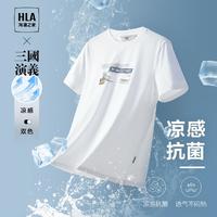 海澜之家 男士短袖T恤 HNTBW2W017A68
